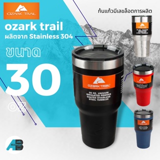 แก้วเก็บความเย็น Ozark Trail ขนาด 30ออนซ์ ของแท้  เก็บอุณหภูมิ