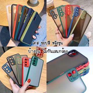 พร้อมส่ง🇹🇭เคสมือถือ ขอบสี หลังขุ่น สำหรับ Samsung A53/A20s/M21/M31/M30s/M02/M23/M33/F23/