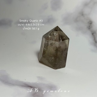 Smoky Quartz | สโมกกี้ ควอตซ์ #3 🤎 #point หินแห่งอำนาจ ลดความตึงเครียด ปัดเป่าความคิดเชิงลบ - AD gemstone