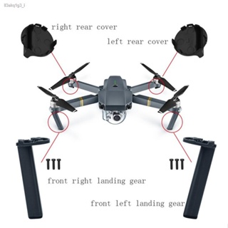 Landing Gear Cover Kit สำหรับ DJI Mavic Pro Drone Motor Arm Repair Part Replacement