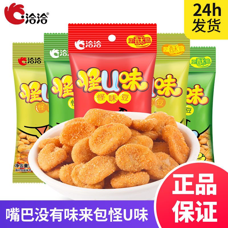 qiaqia-ถั่วรสแปลก-u-60g-ถุงเล็กรสไข่ปูรสเผ็ด-chacha-ถั่วปากอ้าและถั่วขนมถั่วรสแปลก