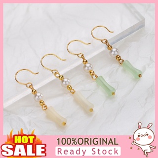 [B_398] 1 Pair Dangle Earrings Faux Pearl Bead Chinese Style Faux Jade Bamboo Joint Hook Earrings Jewelry Accessories
