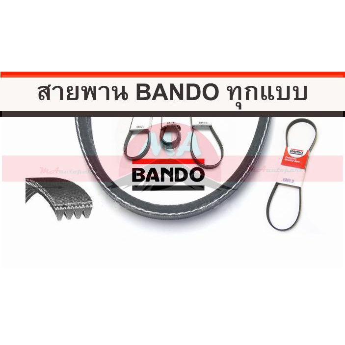 สายพาน 4PK970 อะไหล่รถยนต์ ราคาถูก | Shopee Thailand