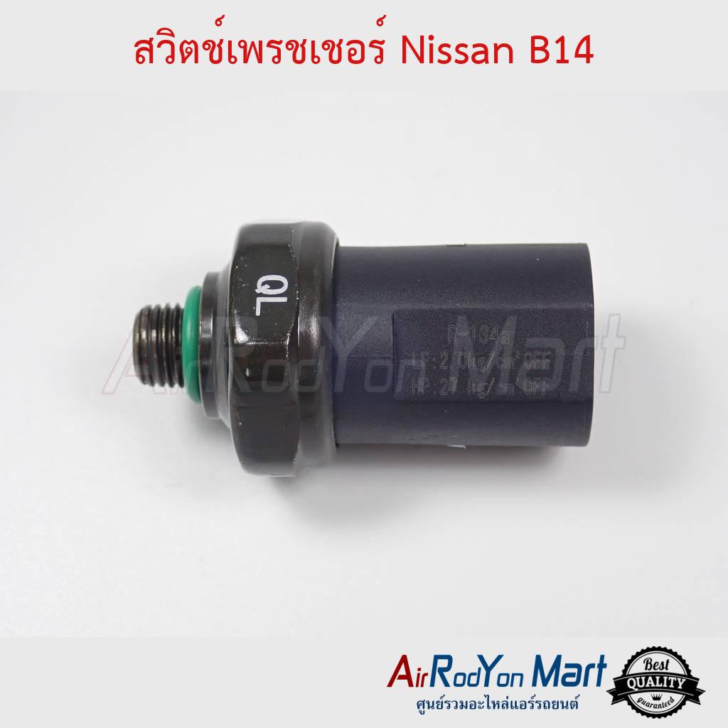 สวิตช์เพรชเชอร์-nissan-b14-big-m-frontier-นิสสัน-b14-บิ๊กเอ็ม-ฟรอนเทียร์