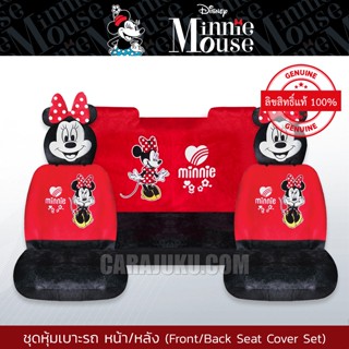 ชุดหุ้มเบาะรถ หุ้มเบาะรถ มินนี่เมาส์ Minnie Mouse ลิขสิทธิ์แท้ #หุ้มเบาะ หุ้มเบาะหน้า หุ้มเบาะหลัง มินนี่