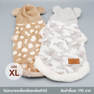 ไดโซ ชุดสัตว์เลี้ยงลายสัตว์ไซซ์ XL