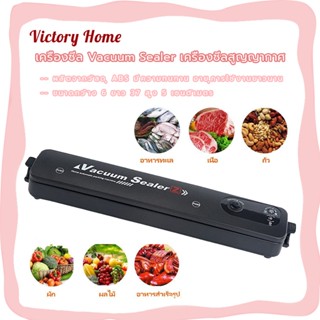 🏷️พร้อมจัดส่ง！！🏷️เครื่องซีล Vacuum Sealer  เครื่องซีลสูญญากาศ