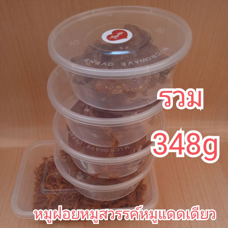 หมูฝอยหมูสวรรค์หมูแดดเดียวหนัก-348-กรัมได้-3อย่างอร่อยมาก