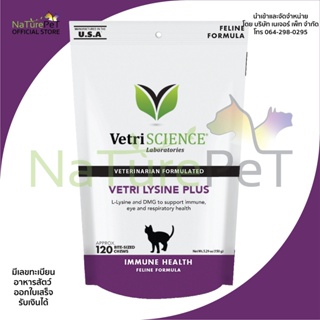 ภาพขนาดย่อของภาพหน้าปกสินค้าไลซีน Lysine vetri plus DMG 120 ชิ้น exp 1/24 แมว บำรุง เสริม กระตุ้น ภูมิคุ้มกัน สุขภาพ วิตามิน ขนม ป่วย Cat จากร้าน naturepet บน Shopee