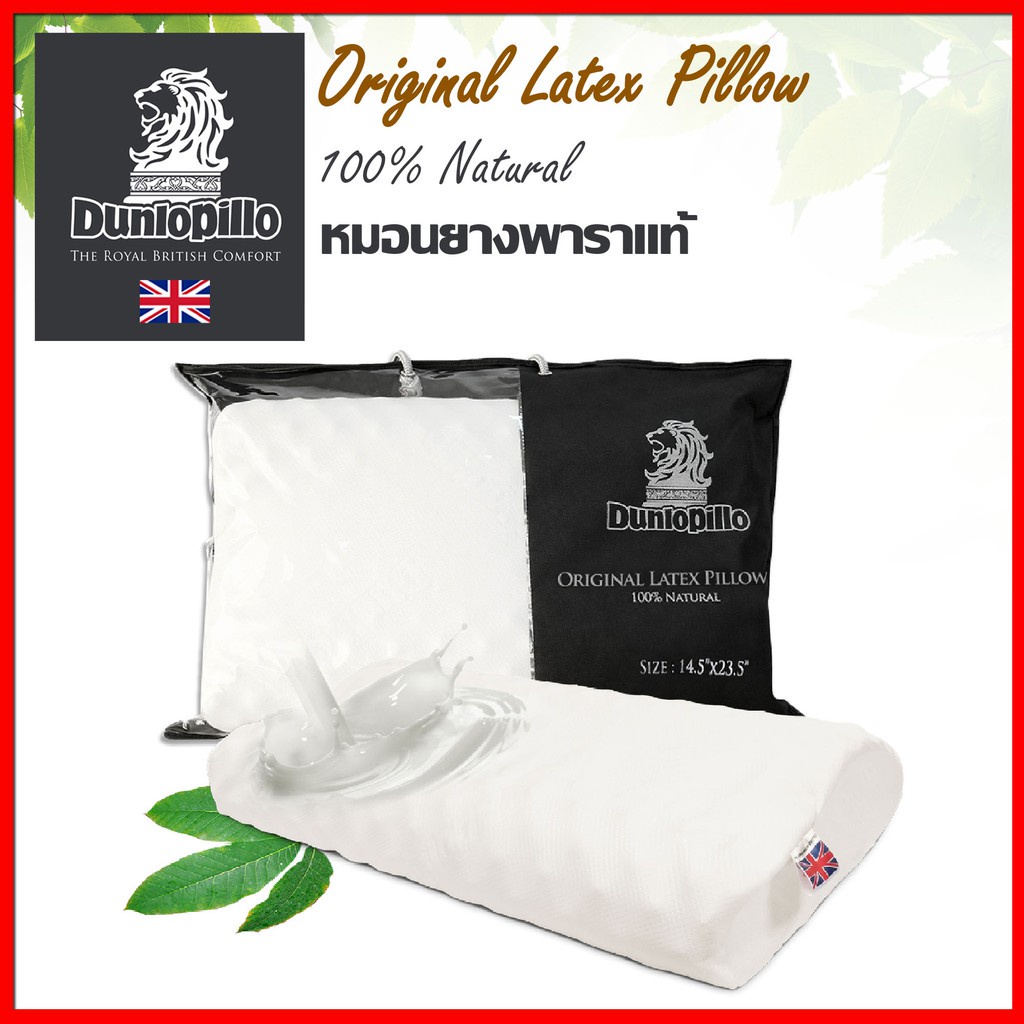 dunlopillo-หมอนยางพาราแท้-100-รุ่น-original-latex-pillow-ช่วยลดอาการปวดคอ