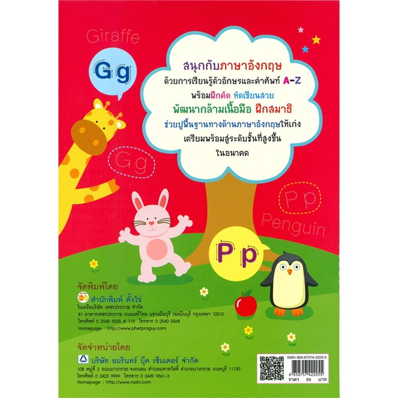 หนังสือ-โลกนี้มีเรื่องสนุกอีกตั้งเยอะ-ชุด-thinking-skills-ฉลาดคิดรอบด้าน-ปกแข็ง