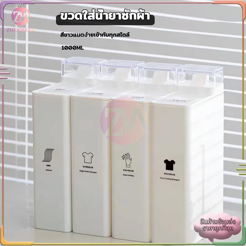 พร้อมสต็อก-ขวดใส่น้ำยาซักผ้า-ขวดน้ำยาซักผ้า-ขวดรีฟิล-ขวดรีฟิลน้ํายาซักผ้า-ขวดใส่น้ำยา-ที่ใส่น้ำยาซักผ้า-ขวดใส่น้ำยา-1000