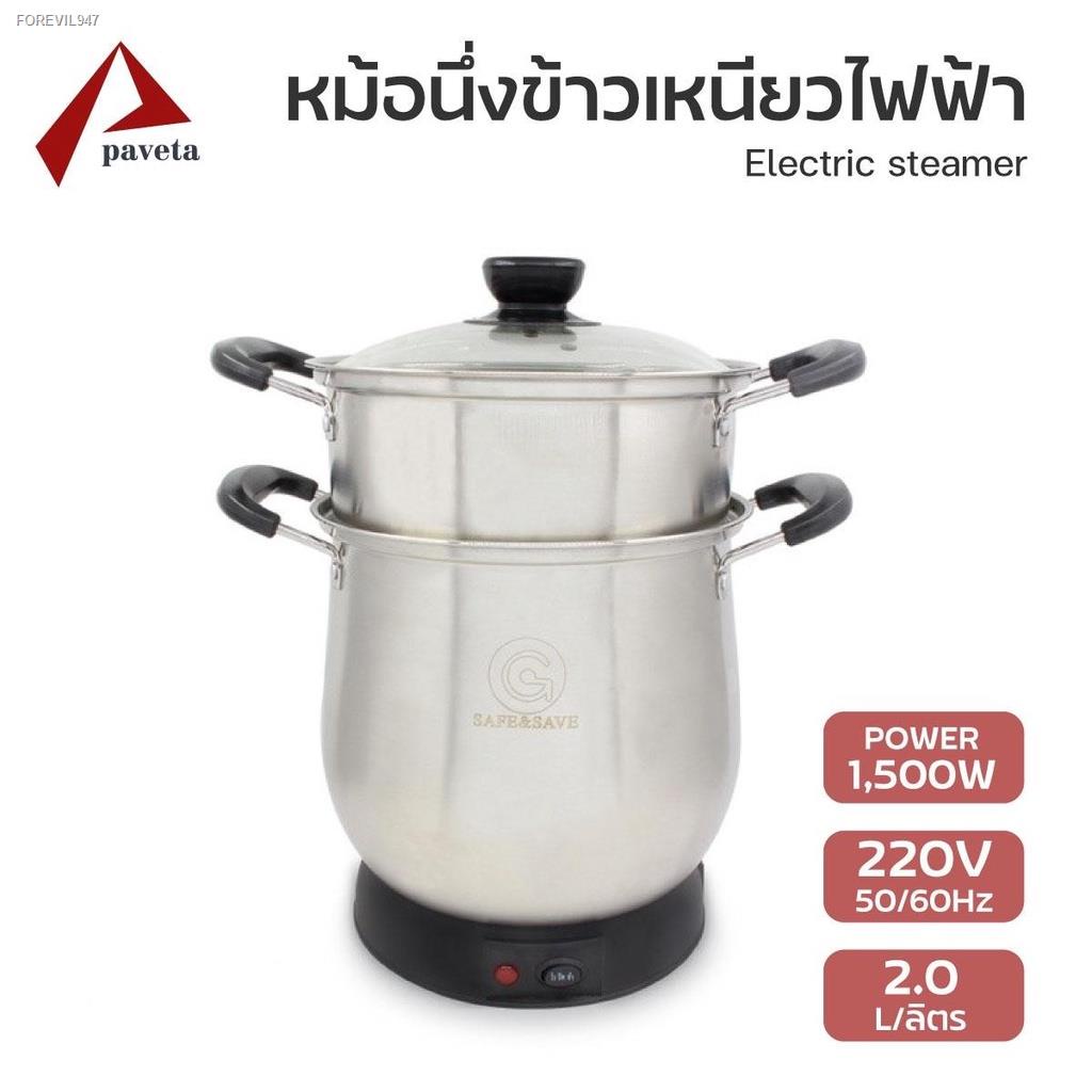 พร้อมสต็อก-หม้อ-หม้อนึ่งข้าวเหนียวไฟฟ้า-2-ลิตร-หม้อนึ่ง-หม้อต้ม-หม้อหุงข้าว-หม้อไฟฟ้า