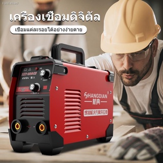 พร้อมสต็อก SHIDAI เครื่องเชื่อม ตู้เชื่อมอินเวอร์เตอร์ Inverter IGBT ควบคุมการทกำงานโดยIGBT เครื่องเชื่อมดิจิตัล เครื่อง