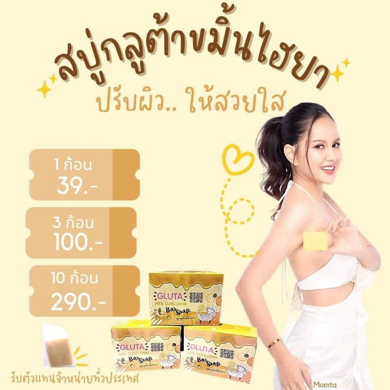 พร้อมส่ง-สบู่กลูต้าขมิ้นไฮยา-สบู่หน้าขาว-3ก้อน