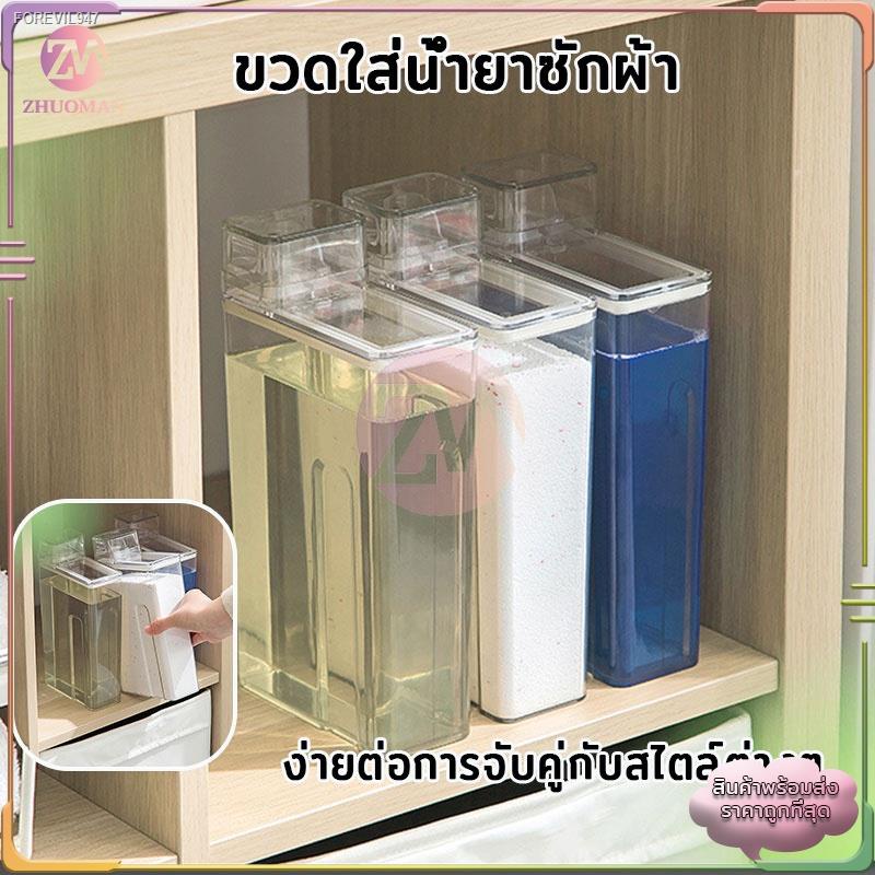 พร้อมสต็อก-ขวดน้ำยาซักผ้า-ขวดใส่น้ำยาซักผ้า-ขวดรีฟิล-ขวดรีฟิลน้ํายาซักผ้า-ขวดใส่น้ำยา-ที่ใส่น้ำยาซักผ้า-ขวดใส่น้ำยา-1200