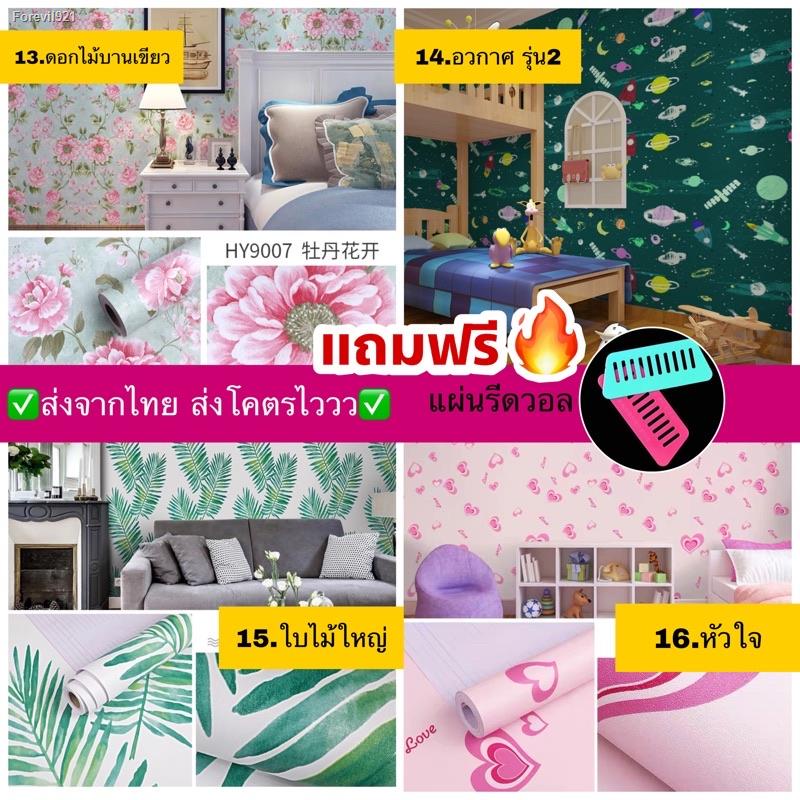 พร้อมสต็อก-ราคาถูกที่สุด-วอลเปเปอร์-สติกเกอร์ติดผนัง-มีกาวในตัวติดเองได้-อัลบั้มz