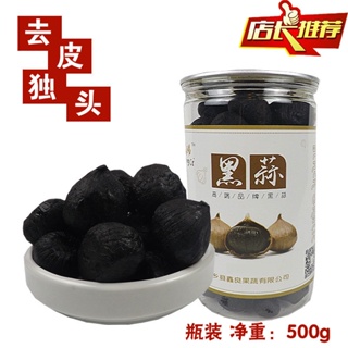 กระเทียมดำ#กระเทียมดำหัวเดียวปอกเปลือก ราคาไม่แพง บรรจุขวด 500 กรัม หมักซานตง Jinxiang อาหารว่างพิเศษ กระเทียมดำ ถังข้าว
