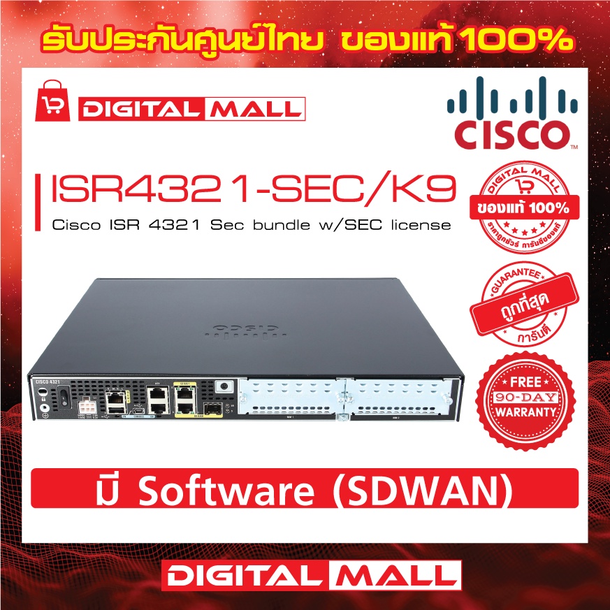 router-cisco-isr4321-sec-k9-isr-4321-sec-bundle-w-sec-license-รับประกัน-90-วัน