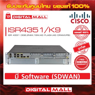 Router Cisco ISR4351/K9 ISR 4351 (3GE,3NIM,2SM,4G FLASH,4G DRAM,IPB) รับประกัน 90 วัน