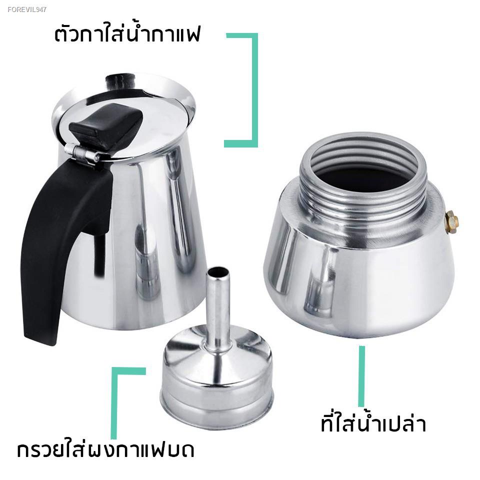 พร้อมสต็อก-หม้อต้มกาแฟแบบแรงดัน-กาต้มกาแฟสดแบบพกพาสแตนเลส-กาต้มกาแฟ-กาต้มกาแฟสด-หม้อต้มกาแฟสด-ใช้ทำกาแฟสด-300ml-450ml-th