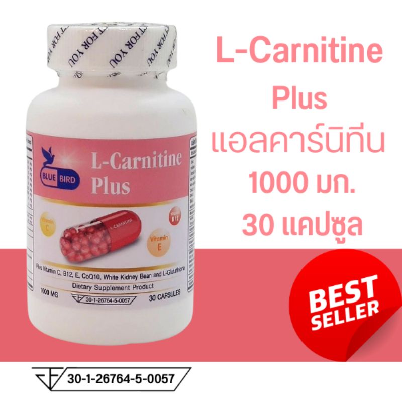 แอลคาร์นิทีน-พลัส-l-carnitine-plus-ตรา-บลูเบิร์ด-ขนาด-1000-มิลลิกรัม-60-แคปซูล