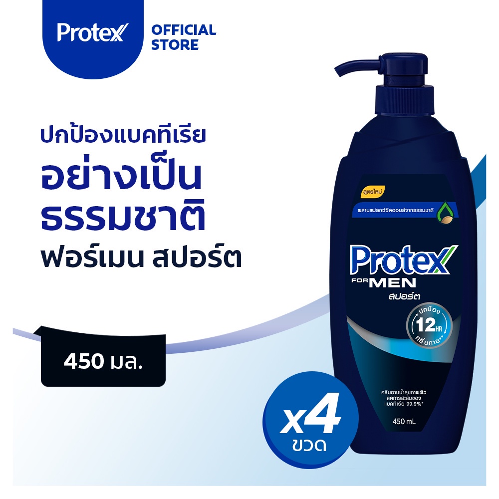 ภาพหน้าปกสินค้าProtex โพรเทคส์ ฟอร์เมน สปอร์ต 450 มล. ขวดปั๊ม รวม 4 ขวด ให้ความรู้สึกสะอาดสดชื่น (ครีมอาบน้ำ) Protex For Men Sport Shower Cream 450 ml Pump x4 จากร้าน colgatepalmolive_official บน Shopee