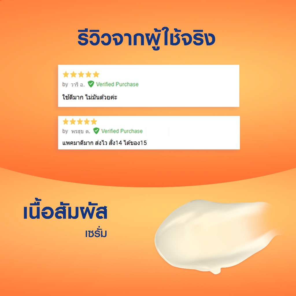 รูปภาพของ นีเวีย ซัน กันแดดผิวหน้า ซีแอนด์อี เอสพีเอฟ50 พีเอ+++ 30 มล. NIVEA