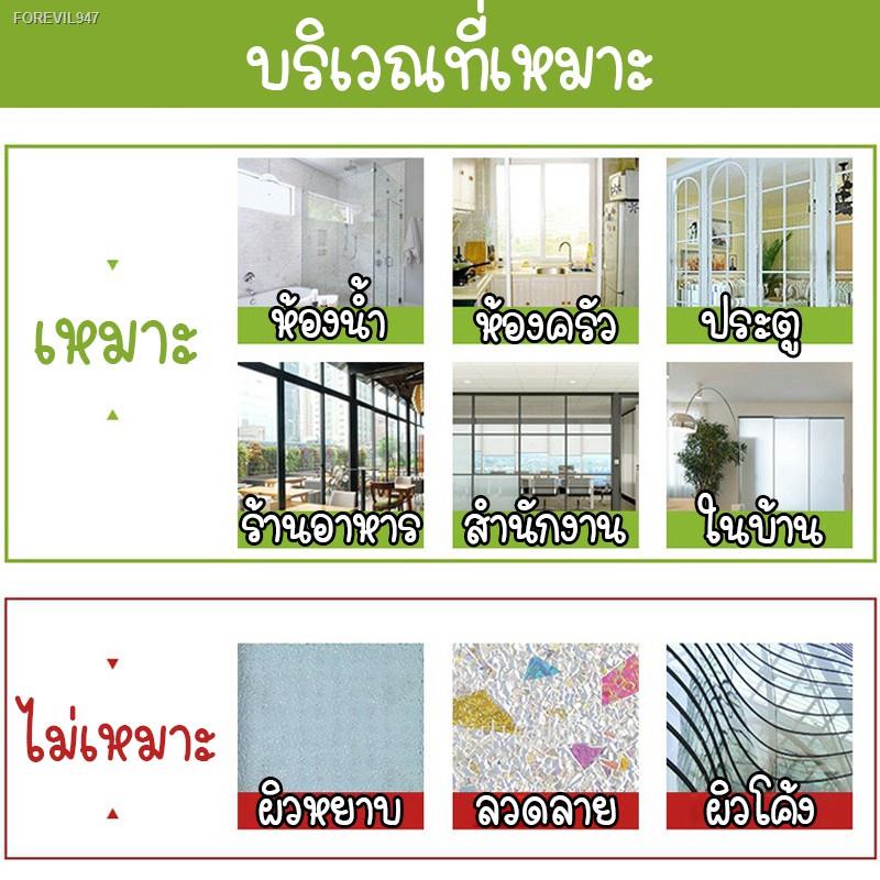 พร้อมสต็อก-sky-shop-ฟิล์มติดกระจก-ฟิล์มติดกระจกบ้าน-ลายบานเกล็ด-หน้ากว้าง90cm-ราคาต่อเมตร-ฟิล์มติดกระจกสูญญากาศ