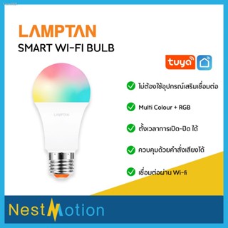 พร้อมสต็อก Nestmotion Lamptan Tuya Smartlife Smart LED Bulb E27 RGB Wi-Fi Wifi / Blutooth bulb หลอดไฟอัจฉริยะ หลอดอัจฉริ