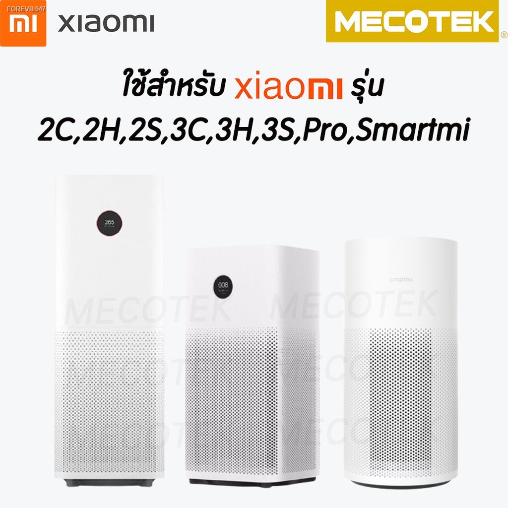 พร้อมสต็อก-ราคาโปร-สีเทา-hepa-h13-มี-rfid-xiaomi-mi-air-purifier-filter-รุ่น-2s-2h-pro-3h-ไส้กรองอากาศ-xiaomi-3c-กรอ