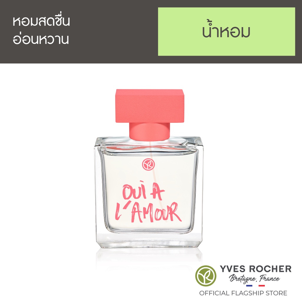ภาพหน้าปกสินค้าYves Rocher Oui A L'Amour L'Eau de Parfum 50 ml