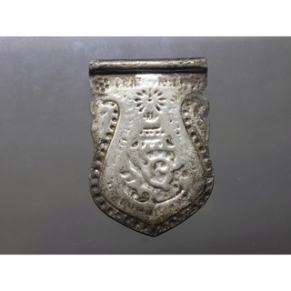 เหรียญเสมาที่ระลึก จปร เหรียญพระราชทานสำหรับเด็กเด็ก รัชกาลที่5 ร.ศ120 (พ.ศ.2444) หายาก