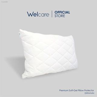 พร้อมสต็อก [Flagship Store]Welcare ถุงสวมหมอน Premium SoftGel