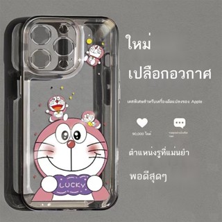 เคสโทรศัพท์มือถือ Apple xr ดัดแปลง 14Pro ใหม่สุทธิสีแดงซิลิโคนสไตล์เดียวกันโปร่งใส xr ดัดแปลง 13Pro สุดยอดเคสป้องกัน