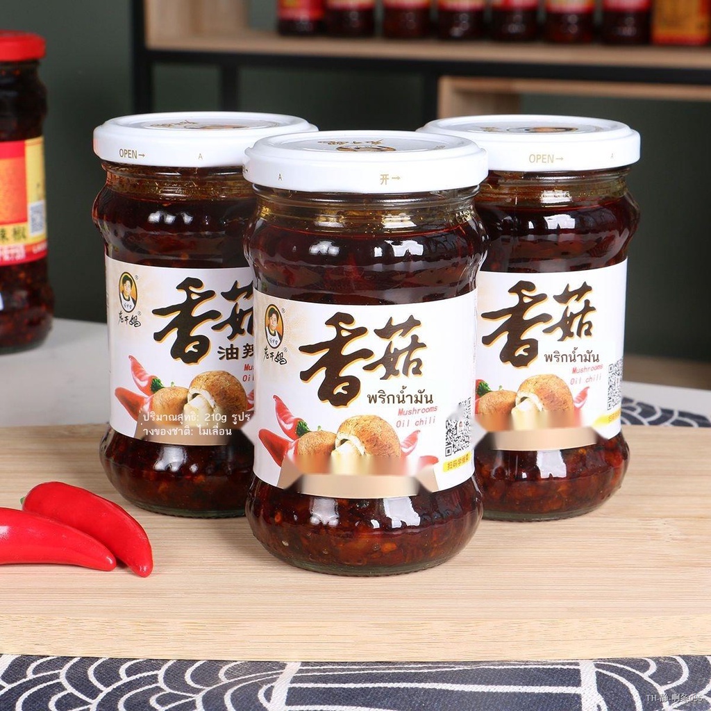 น้ํามันพริกเผา 210g Tao Huabi Laoganma Shiitake Mushroom Oil Chili
