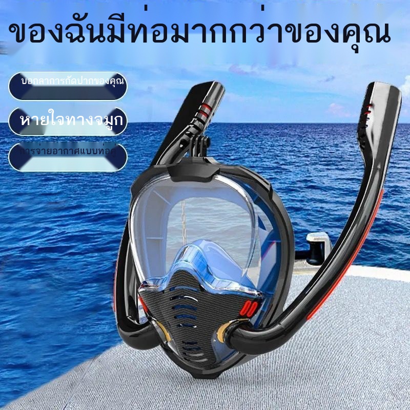 ขายใหญ่-snorkeling-sambo-หน้ากากดำน้ำ-เด็ก-ผู้ใหญ่-อุปกรณ์ว่ายน้ำ-หน้ากากกันฝ้า-หน้ากากดำน้ำแบบแห้ง