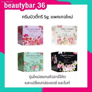 🔥ส่งไวจากไทย🔥✔️เเพ็คเกจใหม่ล่าสุด สแกนคิวอาร์โค้ด ครีมบิวตี้ทรี beauty3 cream ครบสูตร ครบขนาด ของเเท้100%