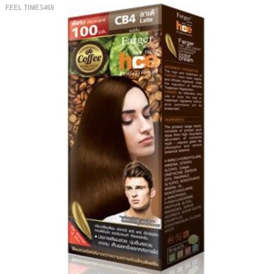 ส่งไวจากไทย-ตัดปีกฝา-ครีมเปลี่ยนสีผม-สีย้อมผม-ฟาร์เกอร์-สีกาแฟ-cb1-cb5-fg-by-farger-coffee-brown-series-100-ml