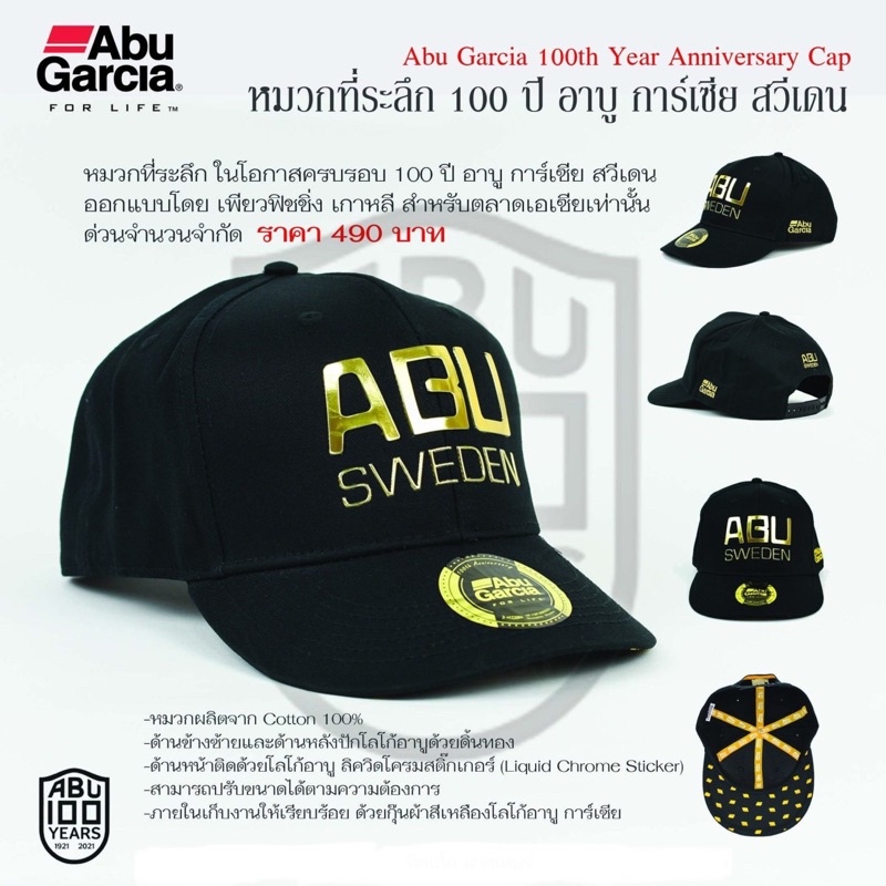 หมวก-abu-ที่ระลึก-100-ปี-ราคา-490-บาท-แท้