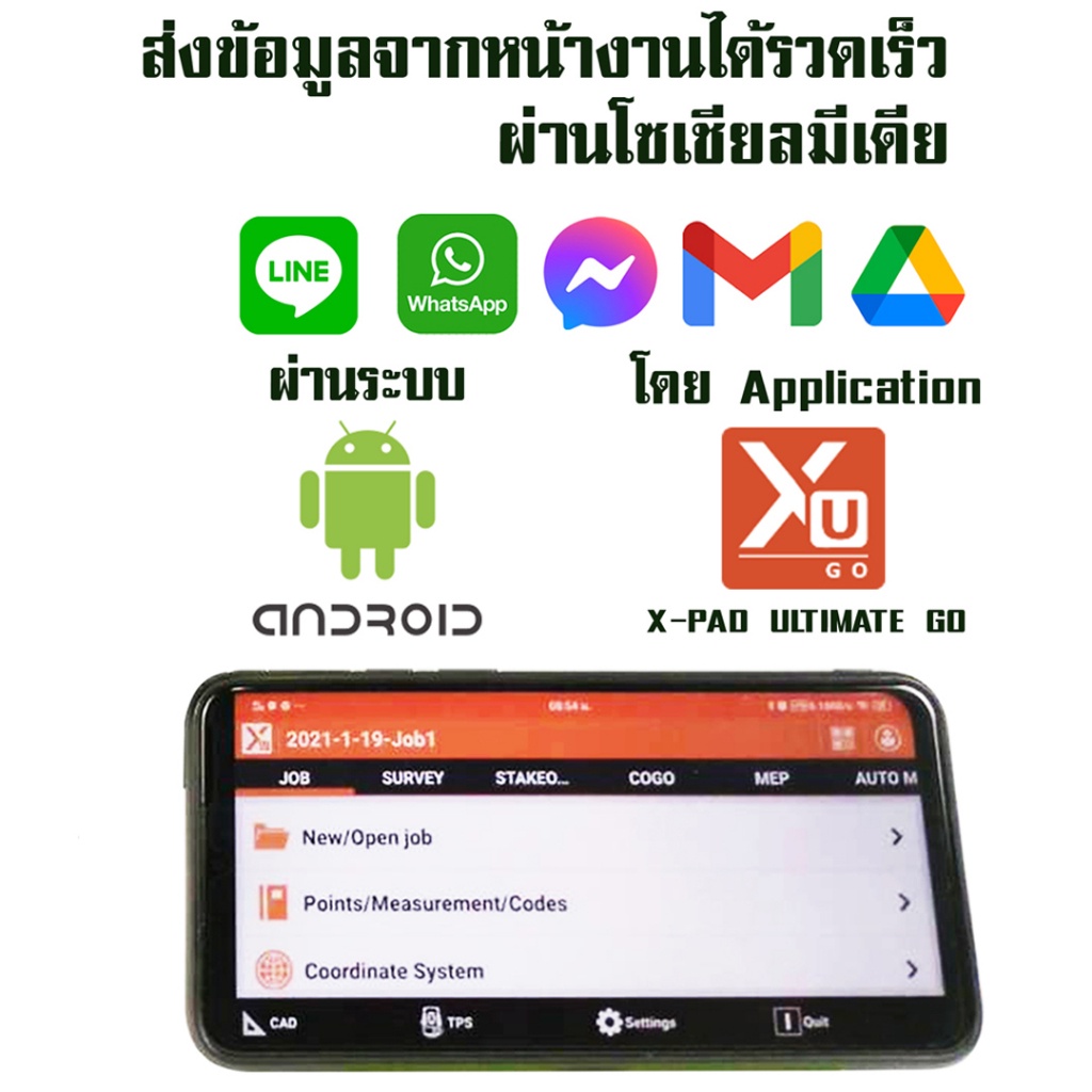 กล้องtotal-stationยี่ห้อ-geomax-รุ่น-zoom10