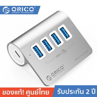 ORICO-OTT M3U4-G2 HUB 4-PORTS USB3.2 10Gbps Silver โอริโก้ รุ่น M3U4-G2 ฮับยูเอสบีเพิ่มช่องยูเอสบีเพิ่มช่อง 4 พอร์ต USB3.2 10Gbps สีเงิน