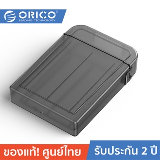 ORICO-OTT PPH35 3.5 inch HDD storage box Grey โอริโก้ รุ่น PPH35 กล่องใส่ฮาร์ดดิสก์ กระเป๋าป้องกันฮาร์ดดิสก์ ขนาด 3.5 นิ้ว สีเทา