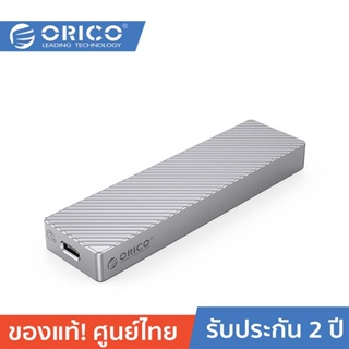 ORICO-OTT M212C3-G2 10Gbps M.2 NVMe SSD Enclosure Grey โอริโก้ รุ่น M212C3-G2 กล่องอ่านฮาร์ดดิสก์ SSD M.2 NVMe 10Gbps สีเทา