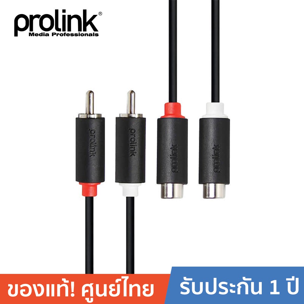 prolink-pb102-0500-สาย-2-x-rca-2-x-rca-สเตอริโอ-ความยาว-5-เมตร-black-ส่งสัญญาณเสียงสเตอริโอ-คุณภาพสูง