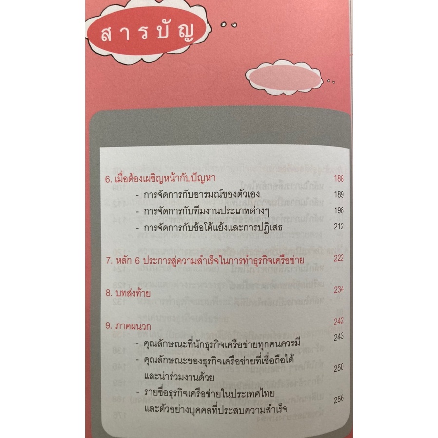 คุณคือ-1-ที่รวยจริงจาก-mlm