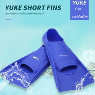 ™✘Yuke ซิลิโคน Flippers ผู้ใหญ่ดำน้ำตื้นครีบว่ายน้ำเด็กฝึกว่ายน้ำ Dive Duck Palm Men s Flippers