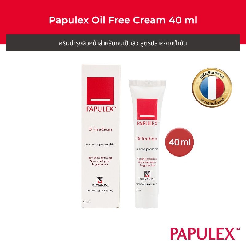 papulex-oil-free-cream-ครีมบำรุงผิวหน้าสำหรับคนเป็นสิว-สูตรปราศจากน้ำมัน-40-ml-exp-16-06-2024
