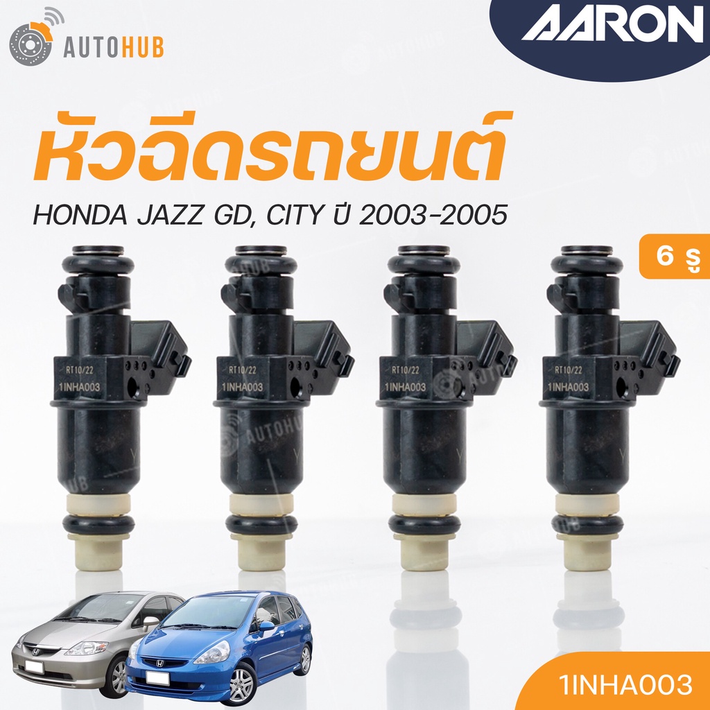 หัวฉีดใหม่-oem-honda-jazz-1-5-ปี05-07-city-1-5ปี-04-08-city-zxปี07-08-6รู-แยกขาย-1หัว-aaron-แบรนด์แท้-รับประกัน