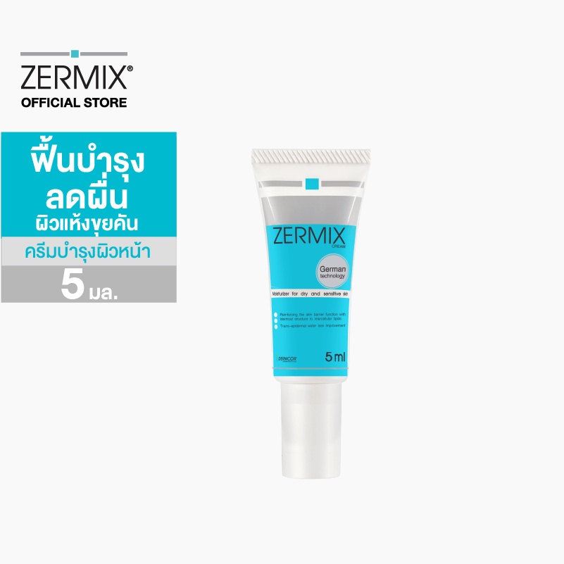 ZERMIX Cream ครีมบำรุงผิวหน้า ขนาด 5ml. เซอร์มิกซ์ ครีม ผิวแห้ง มาก ...